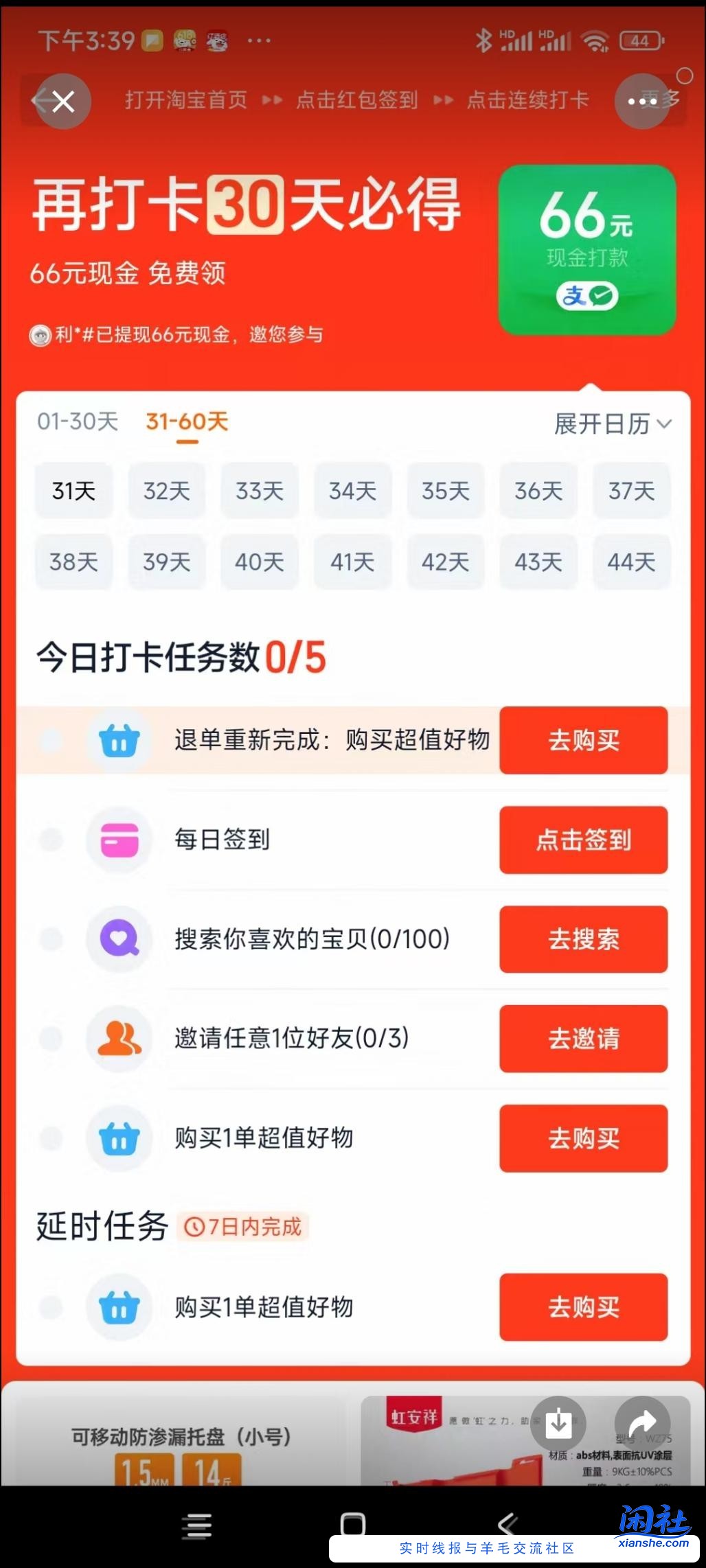 淘宝玩我呢  浏览100次15秒