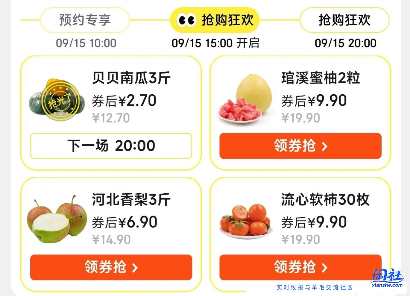 京东，生鲜馆现在有柚子