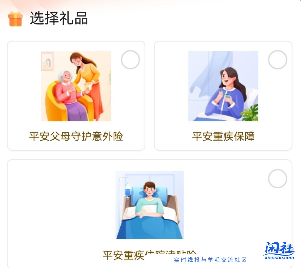 移动话费流量礼包，免费保障