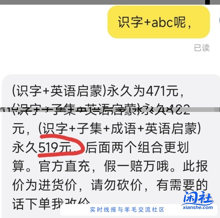 洪恩识字这个贵不贵？有没有买过的？