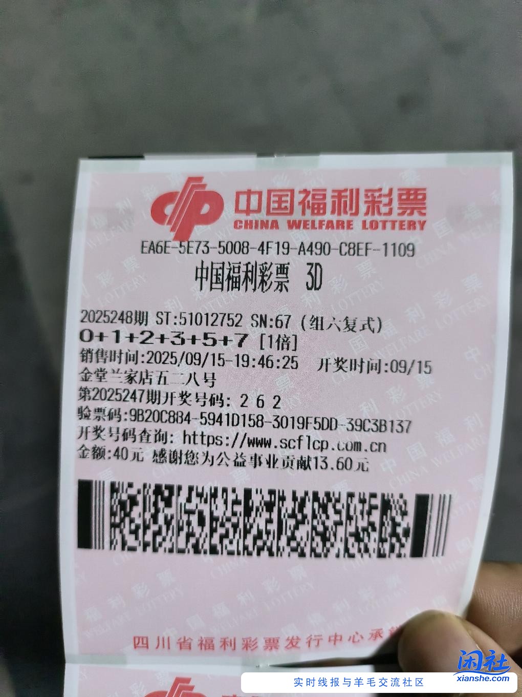 从来没有买过3D，今天买了90块钱