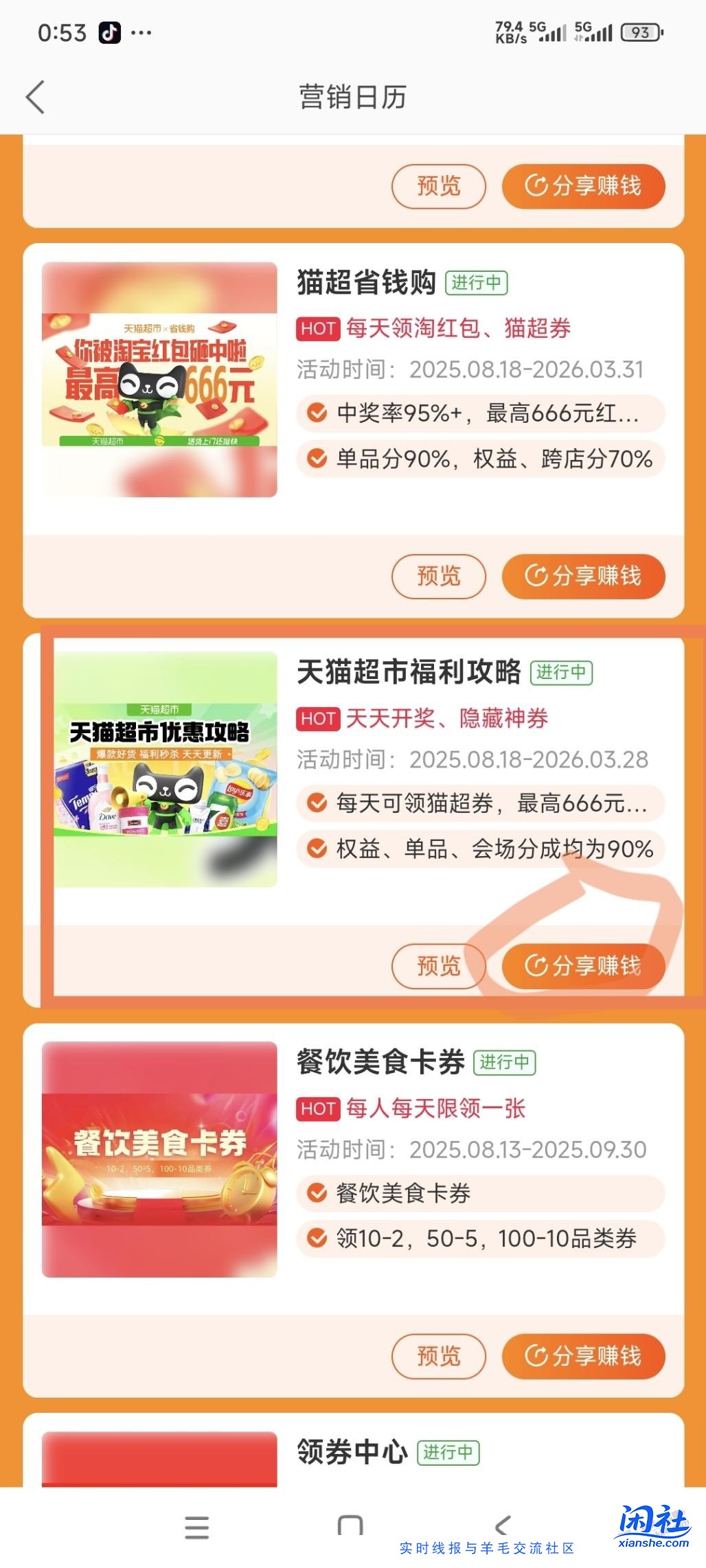 速度，1猫超卡，顺便推个软件