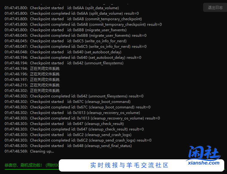 iOS26OTA网速太慢了 还是线刷来的快