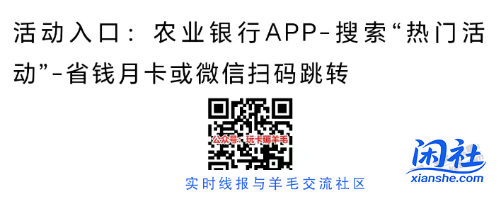 农行微信省钱卡有了，，，，PS昨天有了，领了忽略