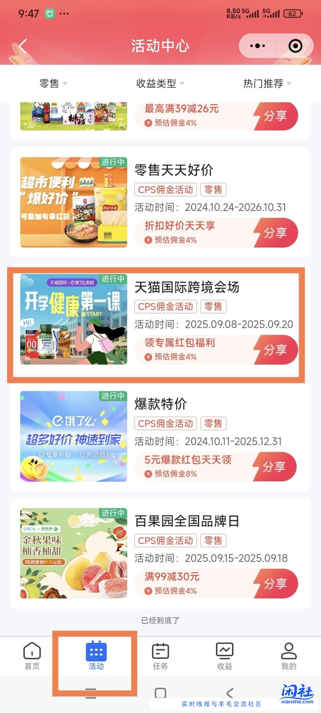 1.9包邮疤克乐敦，佣金4%，有兴趣的购买