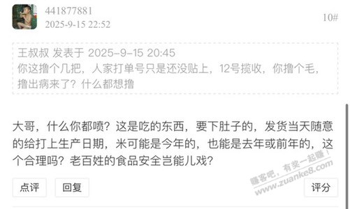 天猫虚标生产日期能撸吗？