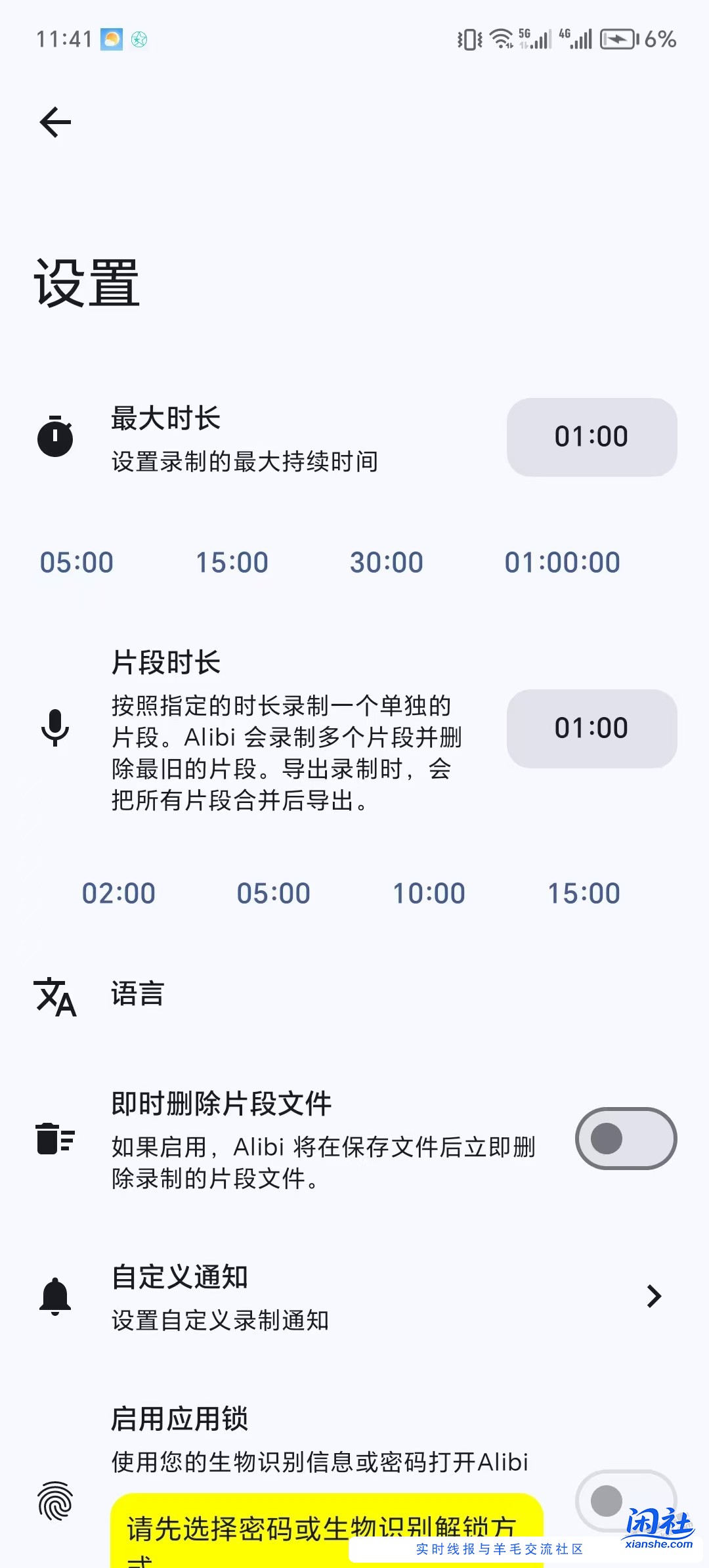 分享一个熄屏录像的牛逼软件 自测很好用