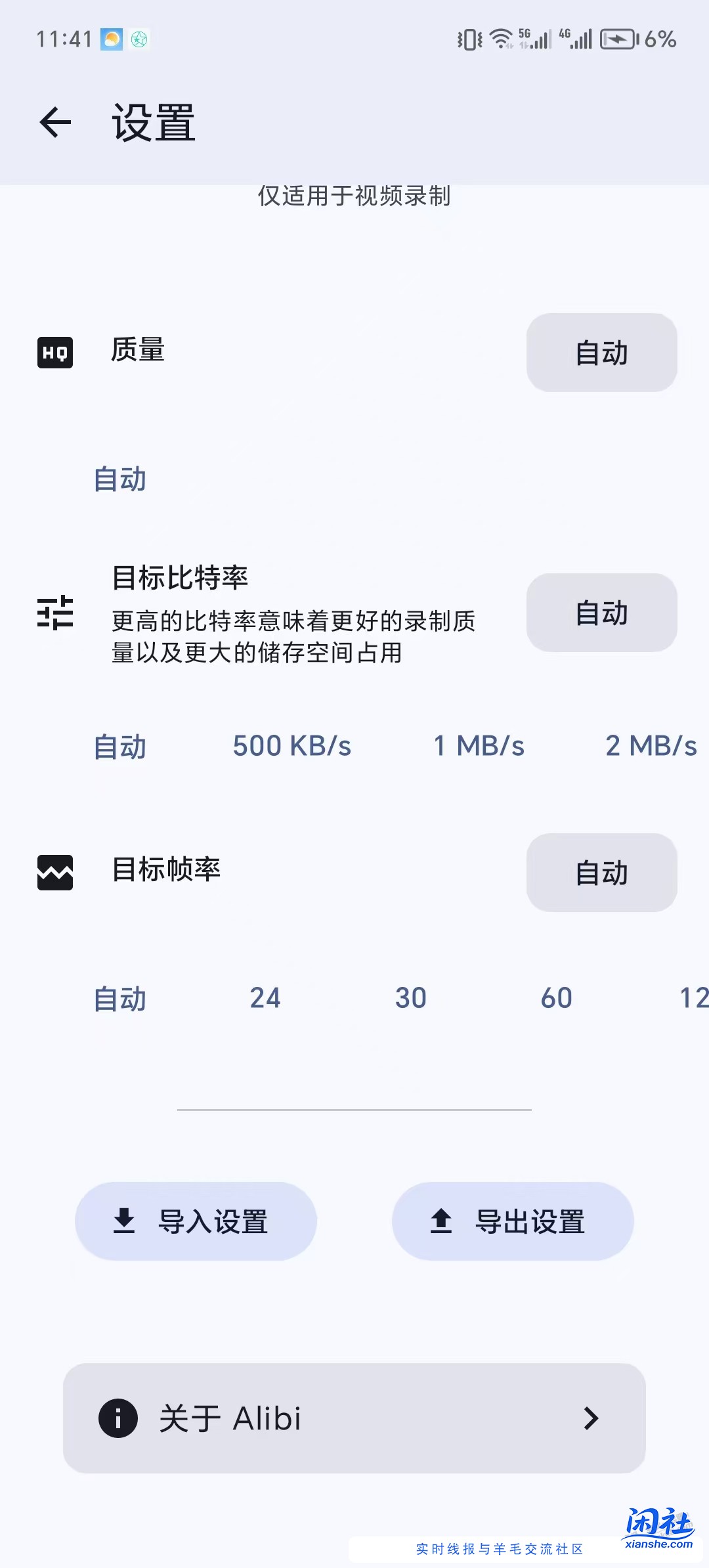 分享一个熄屏录像的牛逼软件 自测很好用