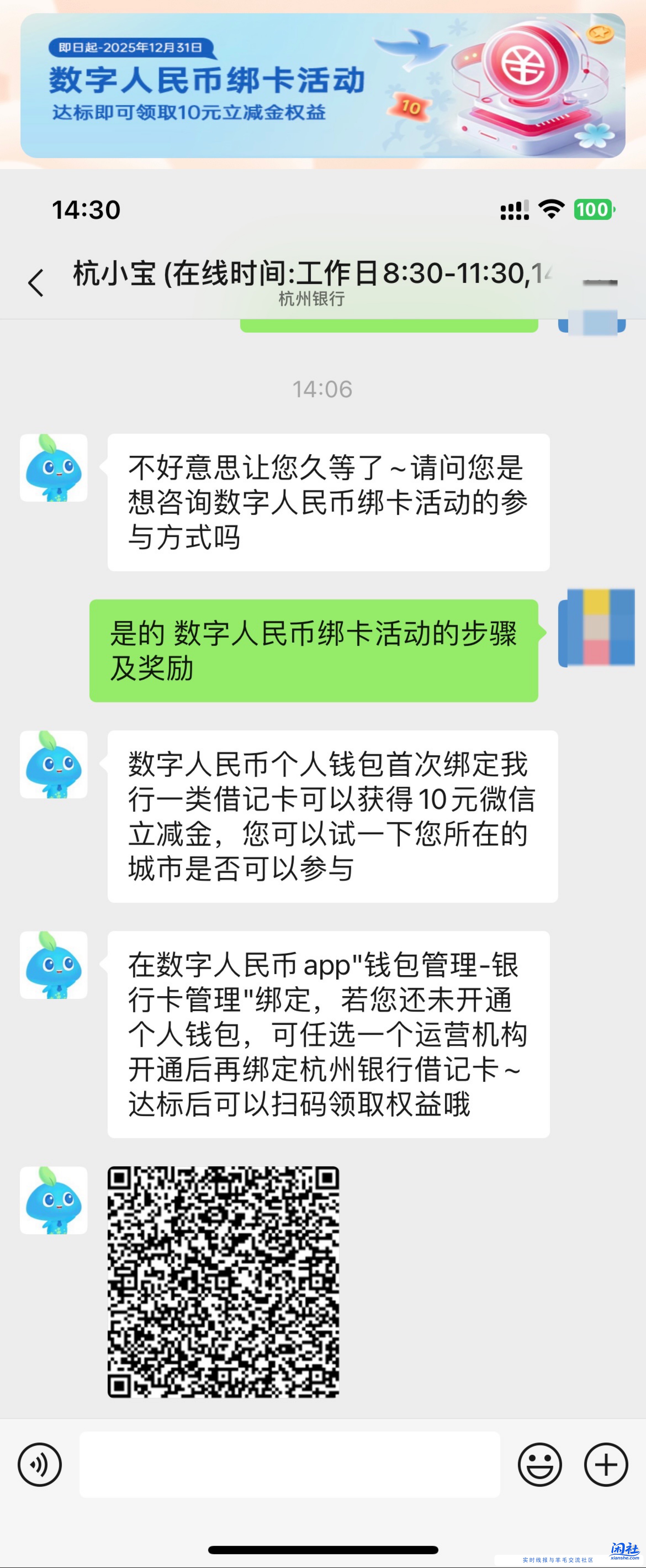 杭州银行卡  绑数币  10元大毛