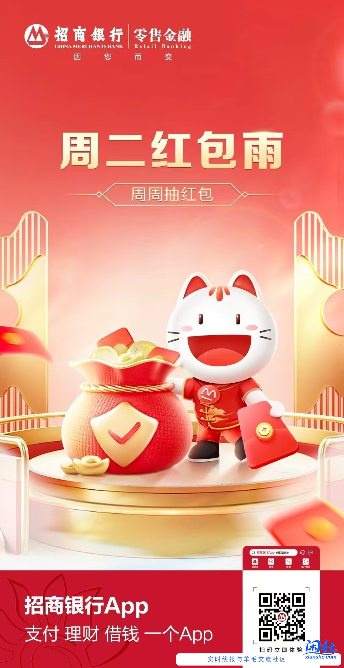 5点 北京招商抽奖