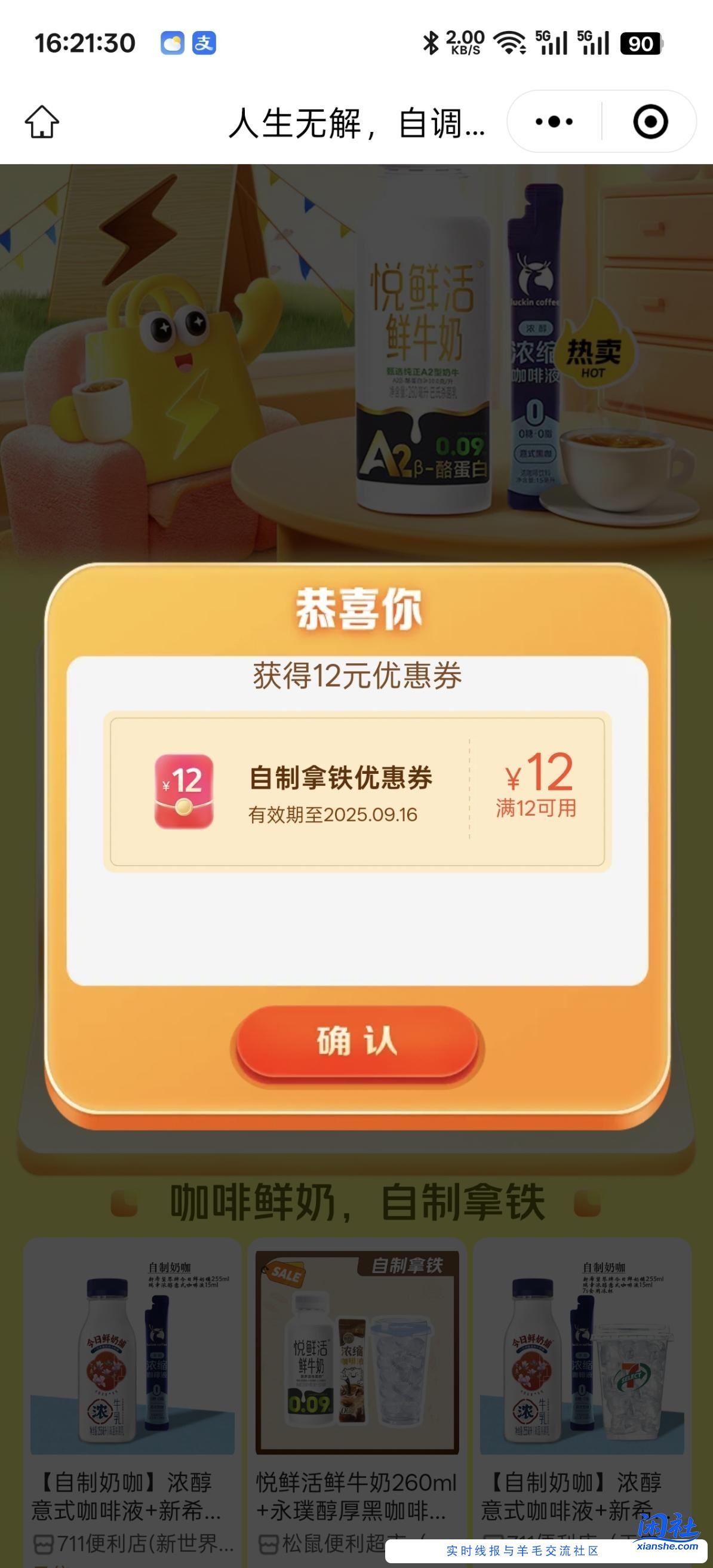 美团抽奖5次 可0撸