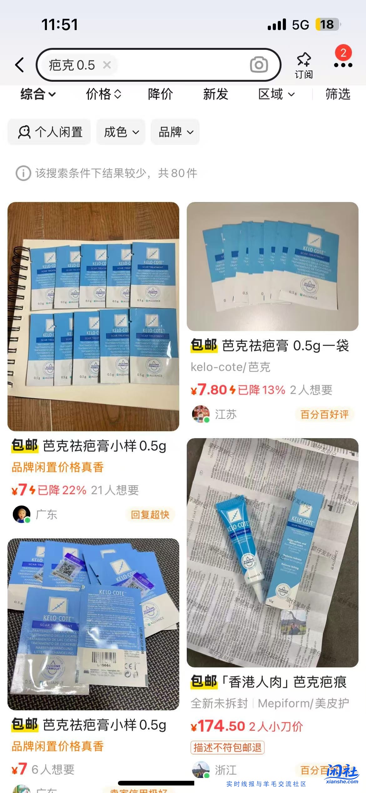 疤克的都值七八块呢