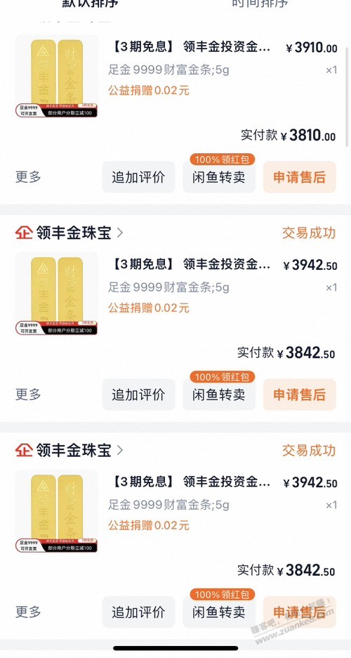 之前770淘宝买的黄金是不是可以出了