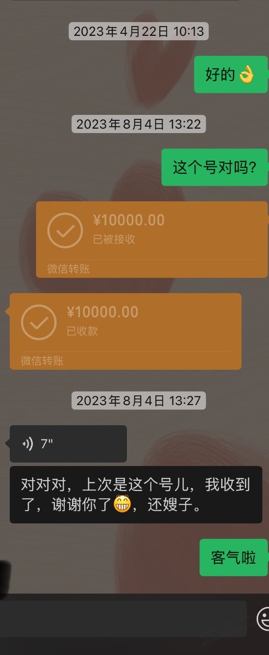 我这朋友跟我借钱真的是越挫越勇哈（如图）