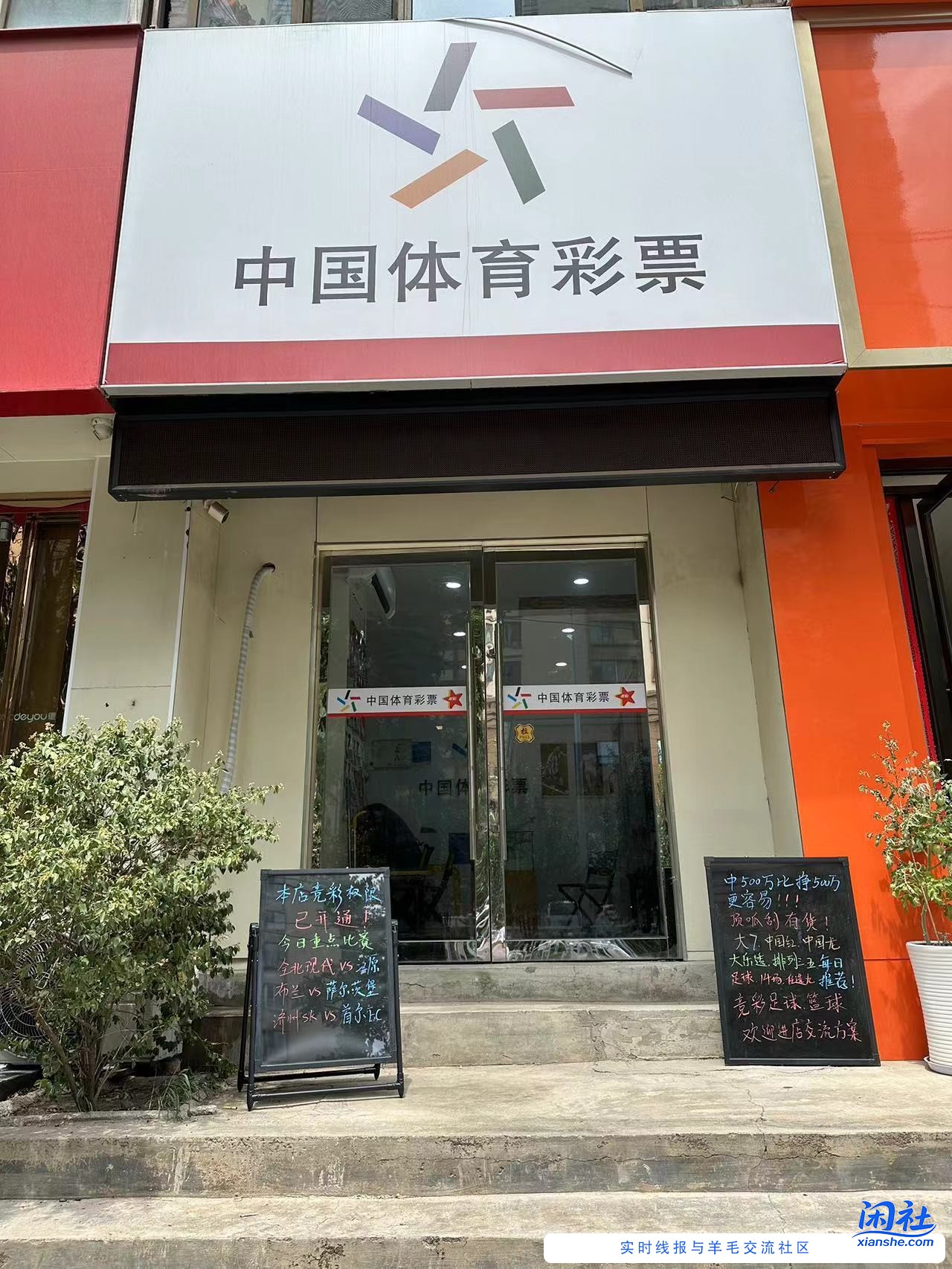 创业开体彩店半年了，闲着来聊聊这半年的情况吧！