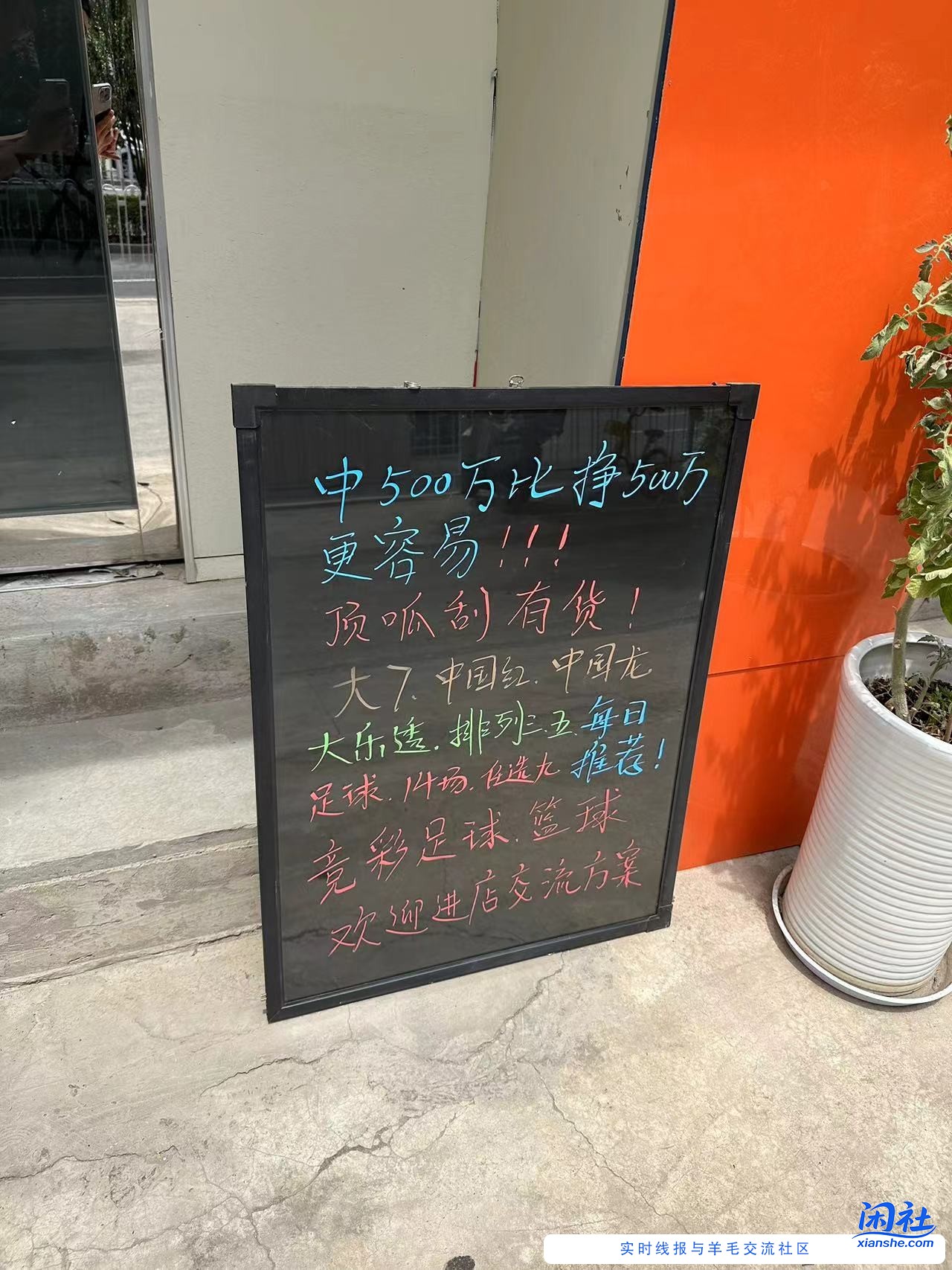 创业开体彩店半年了，闲着来聊聊这半年的情况吧！