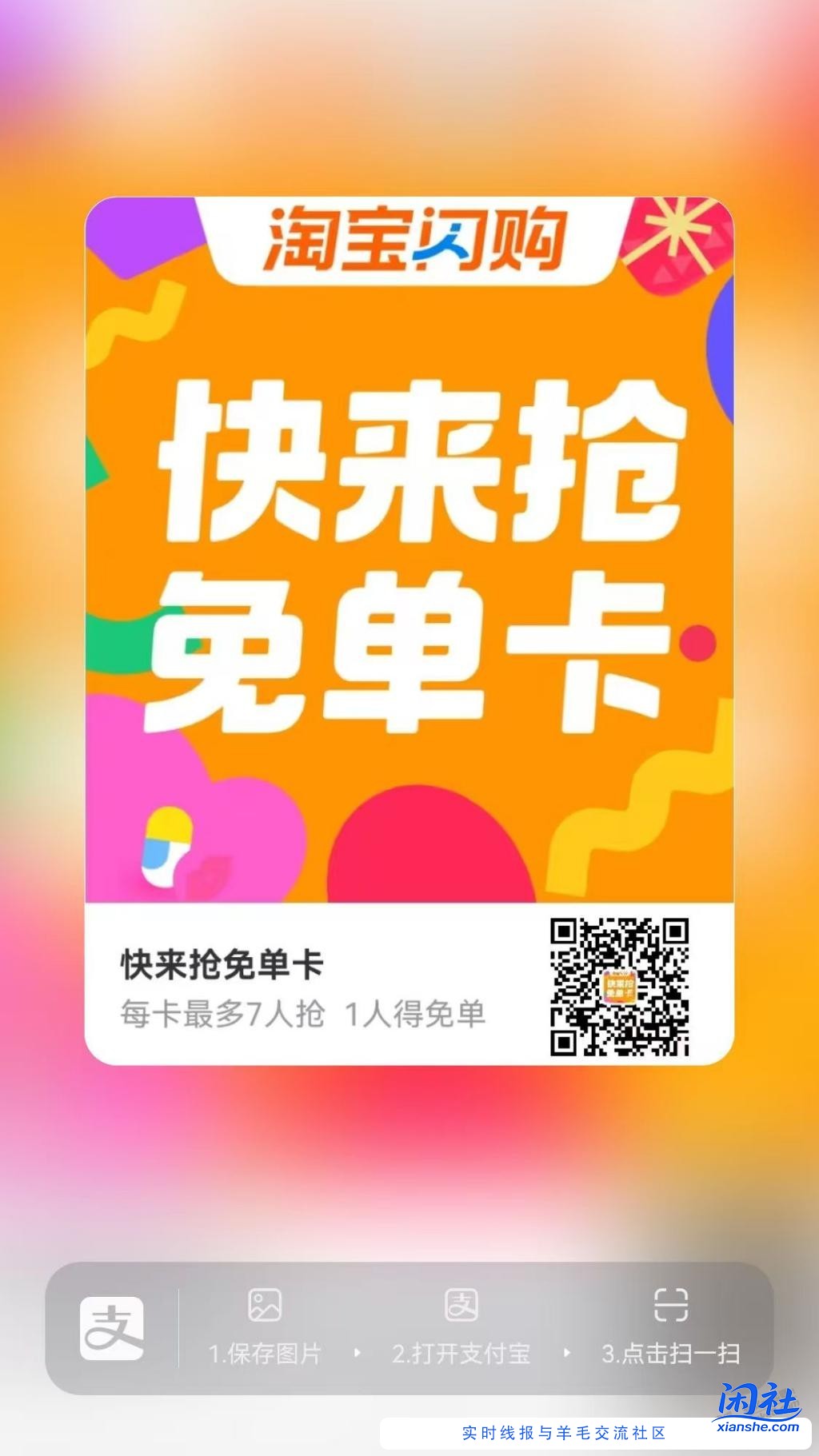 分享杯免单奶茶