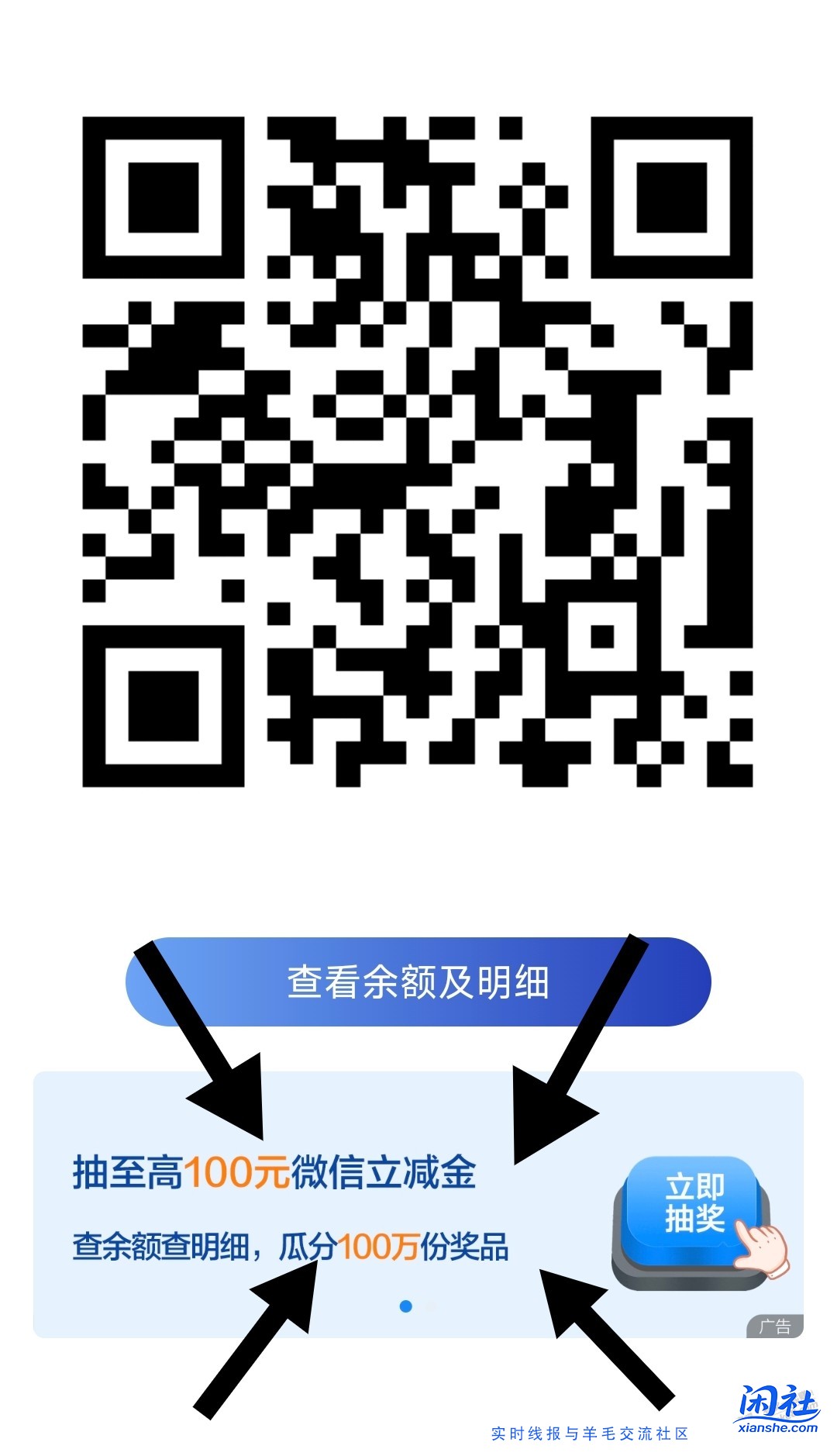 建行的速去，抽立减金