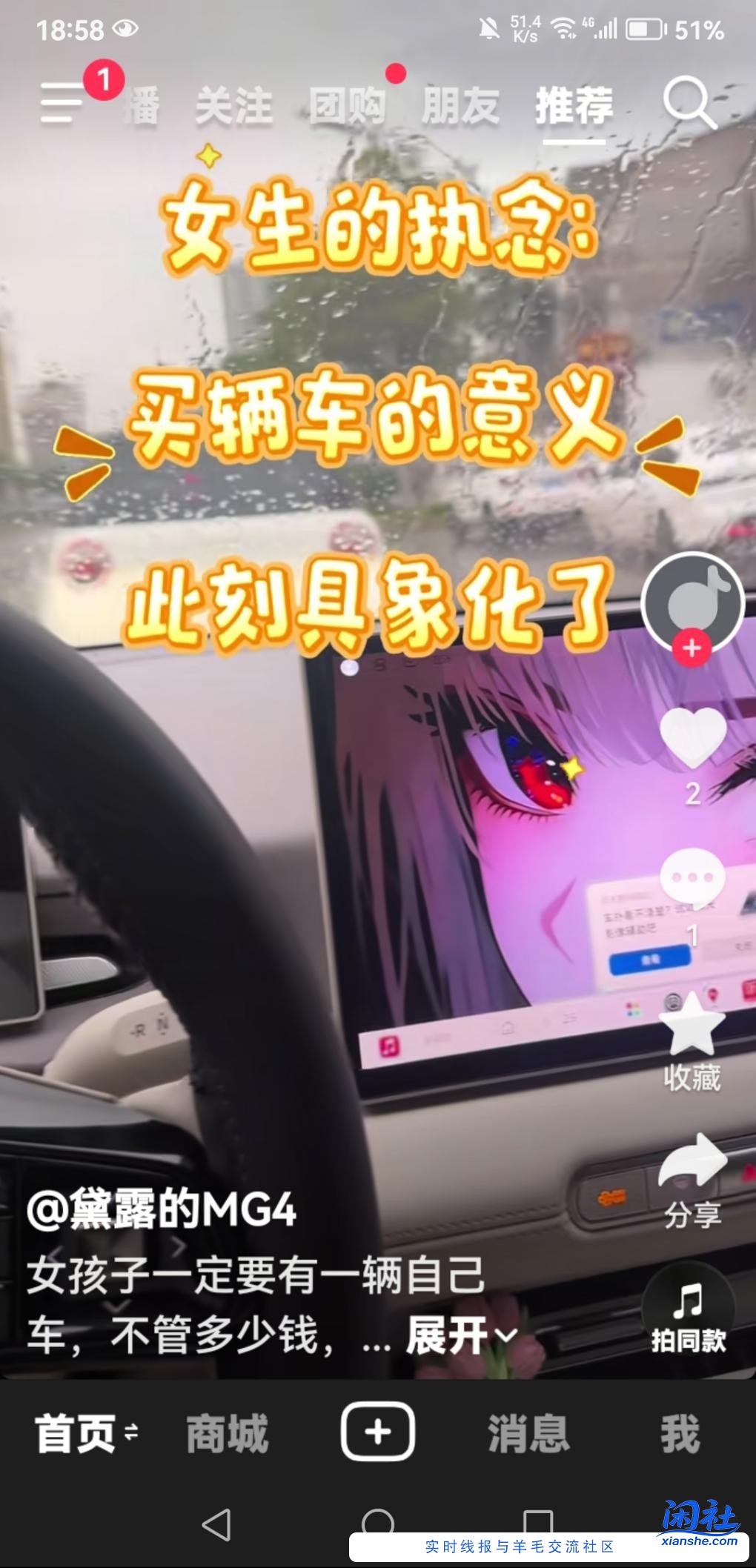 打开抖音  10个有5个是给我推mg4