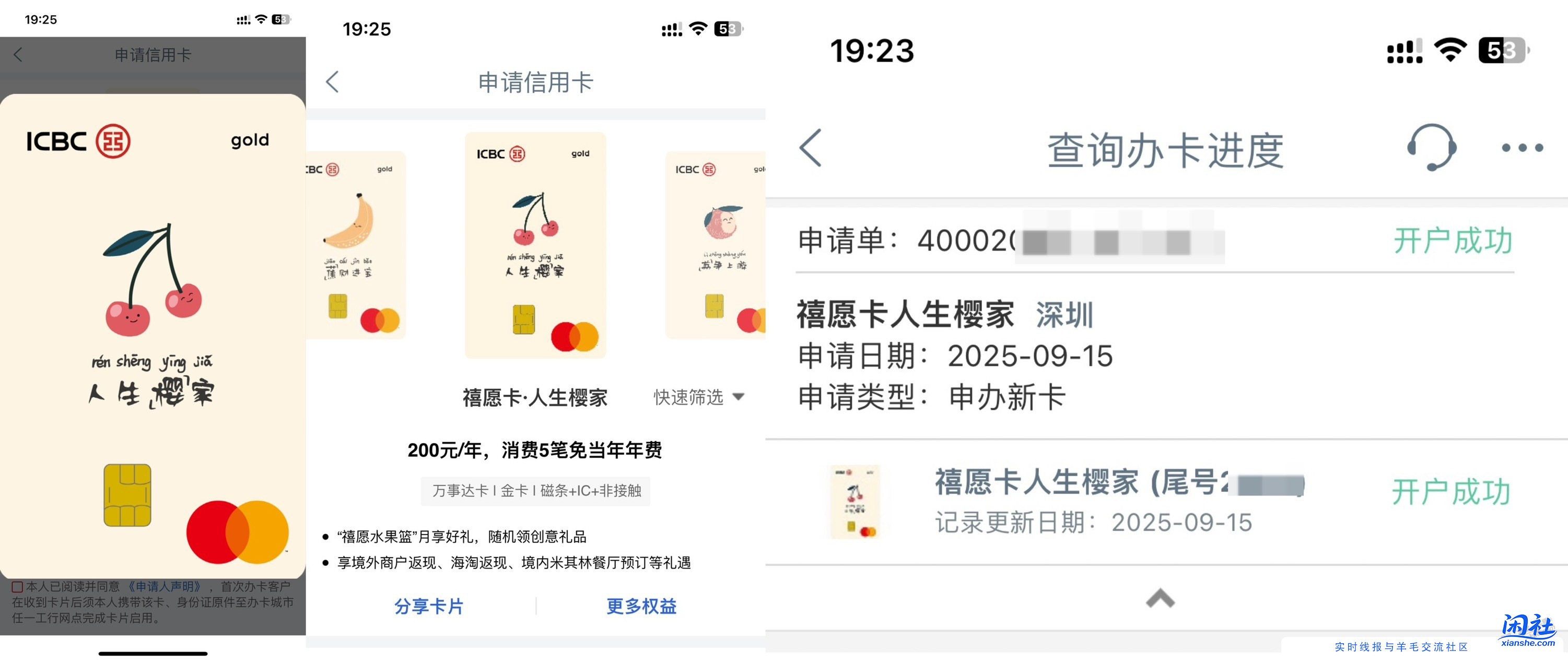 前些天，工行万事达 大毛，我选 荔枝卡5笔刷免