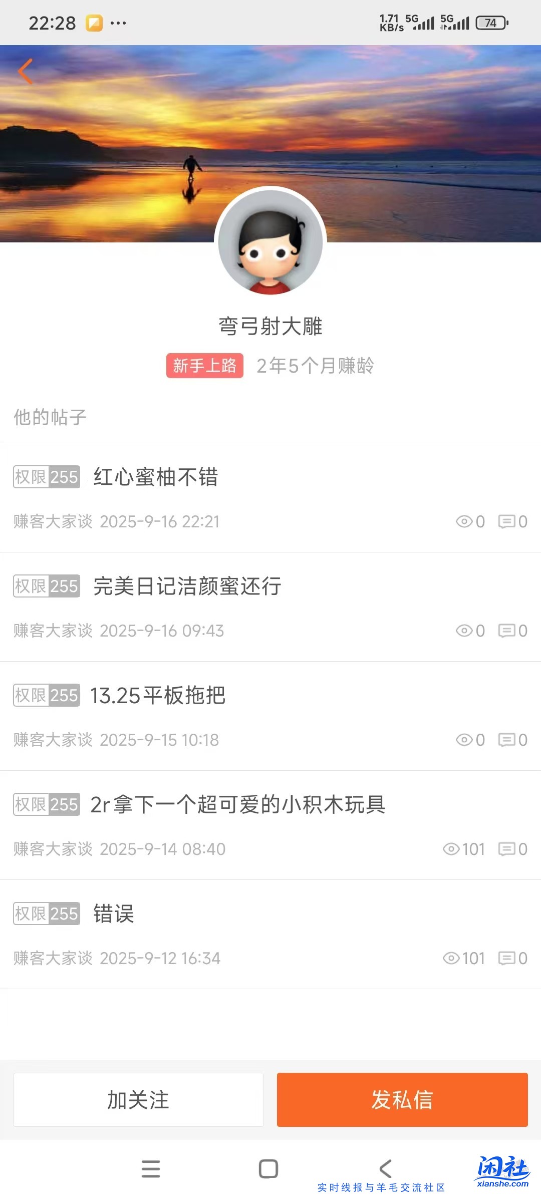 天天发了让第三方采集完就改标题，累不累的