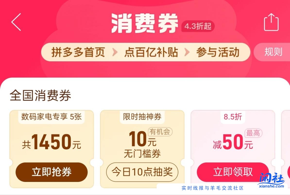 多多点亮5折页面无显示，是不是黑了？