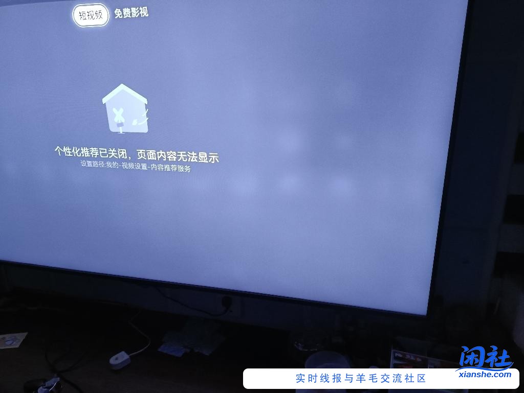 华为电视出行灰色斑点