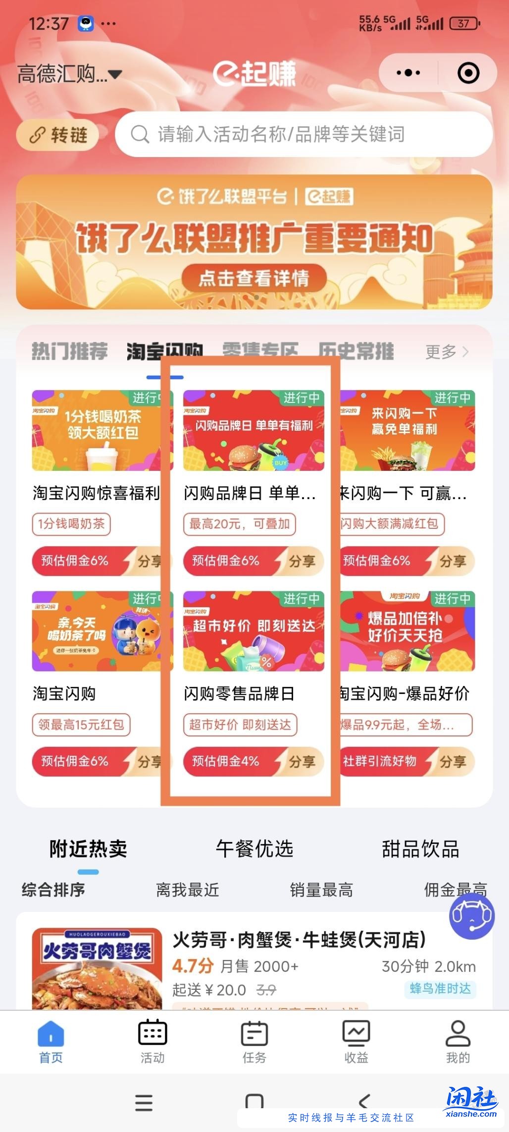 天猫超市免运费作业，一起领