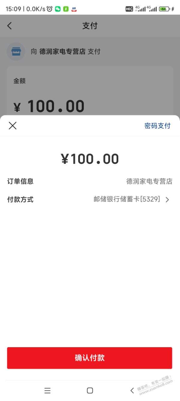 花了几天时间，拉卡拉和度小满收款码终于都弄好了都是0.25费率