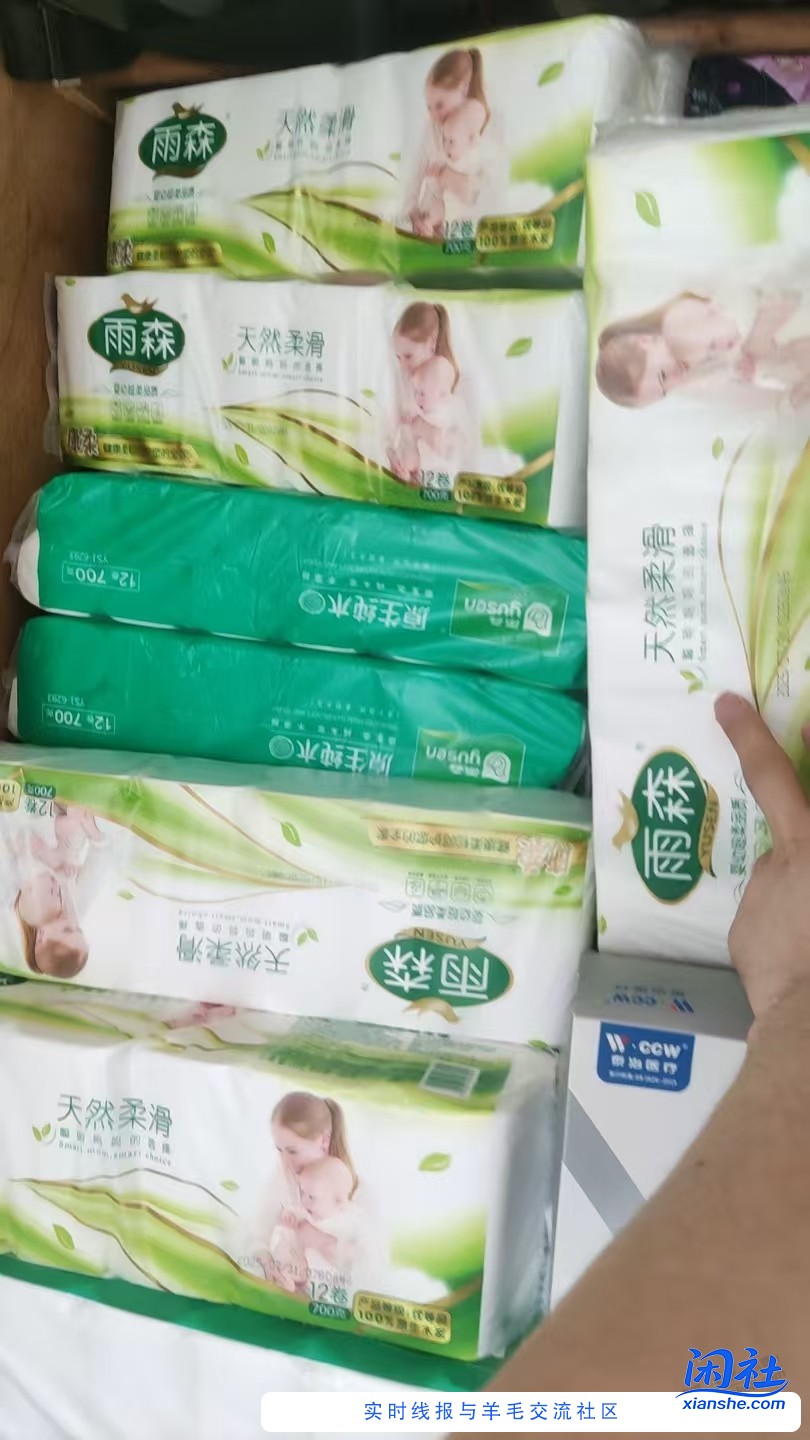 雨森到货了，吧友撸了多少？