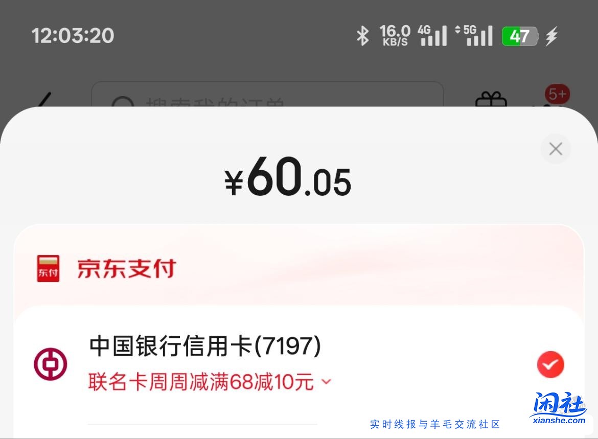 京东 周三 中行68-10出了