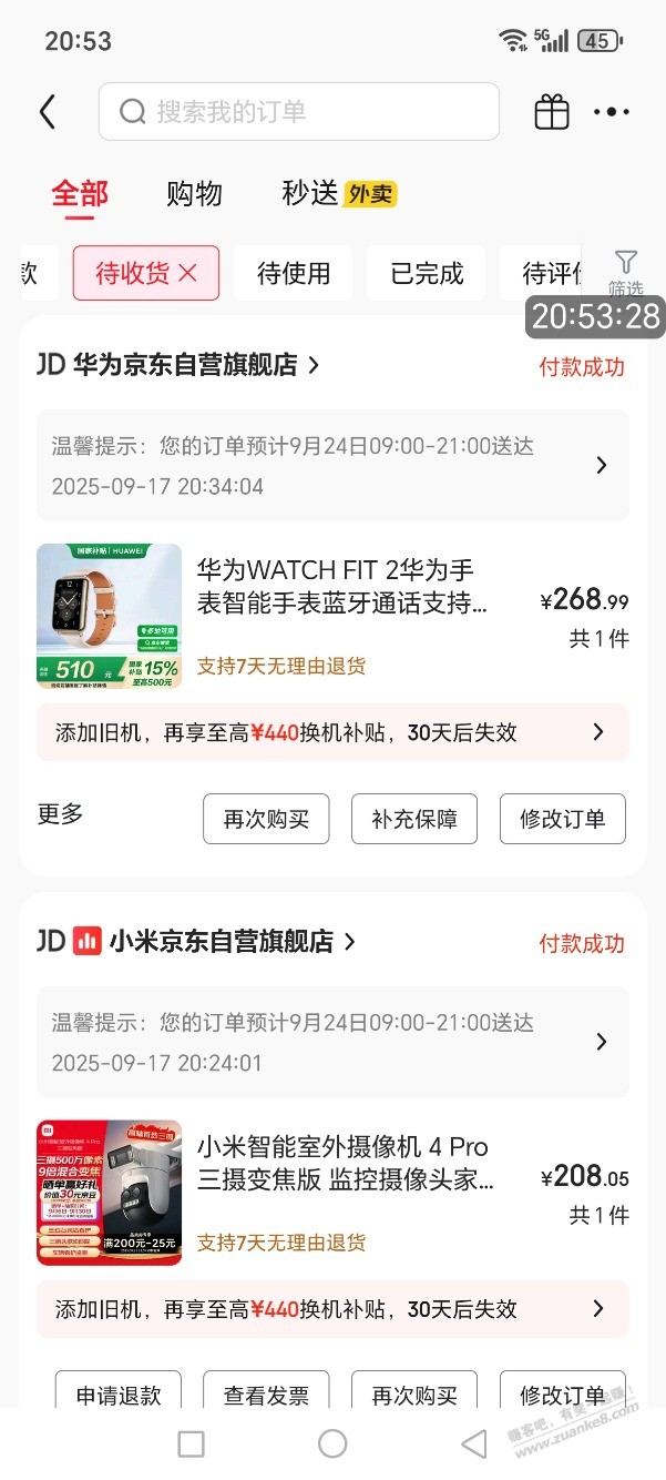 今晚月黑风高很多好东西啊