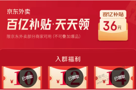 京东外卖，20-14，18-12，15-10券，可以叠加5-4，-3的。