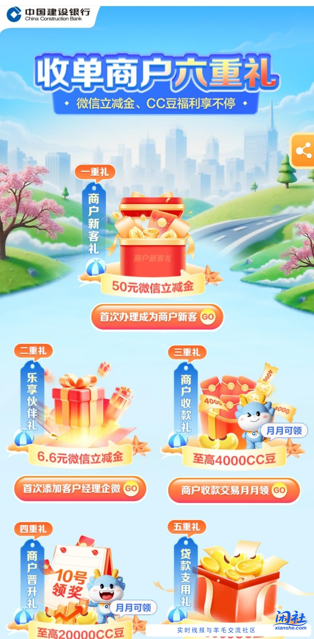 建行这个活动好不好通过?