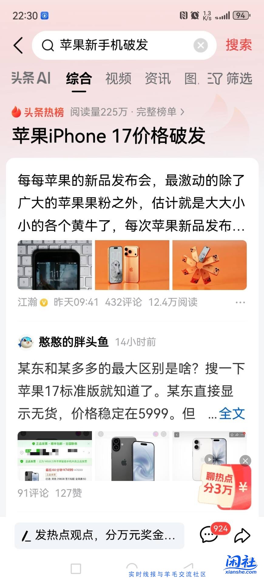 买个百亿补贴的苹果怎么这么难啊