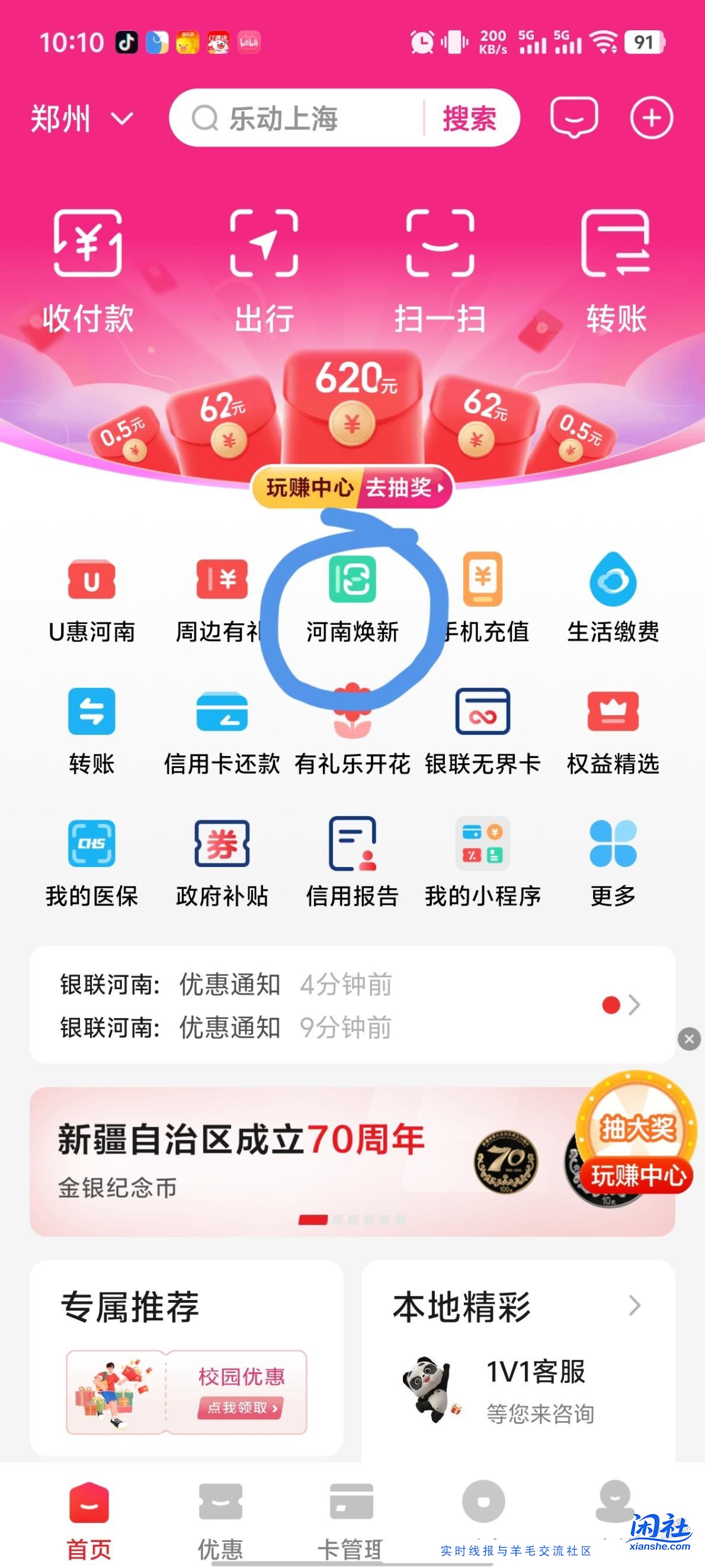 云少妇河南优惠