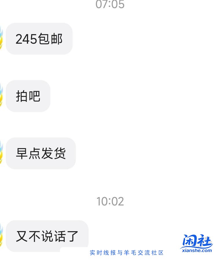 教教你们闲鱼怎么砍价！