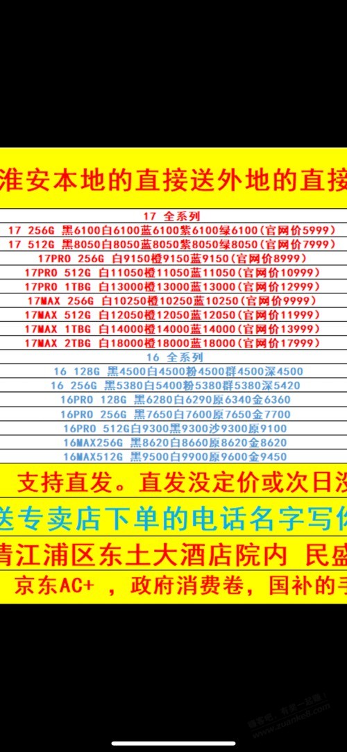 果子新款这价格闹着玩的吗