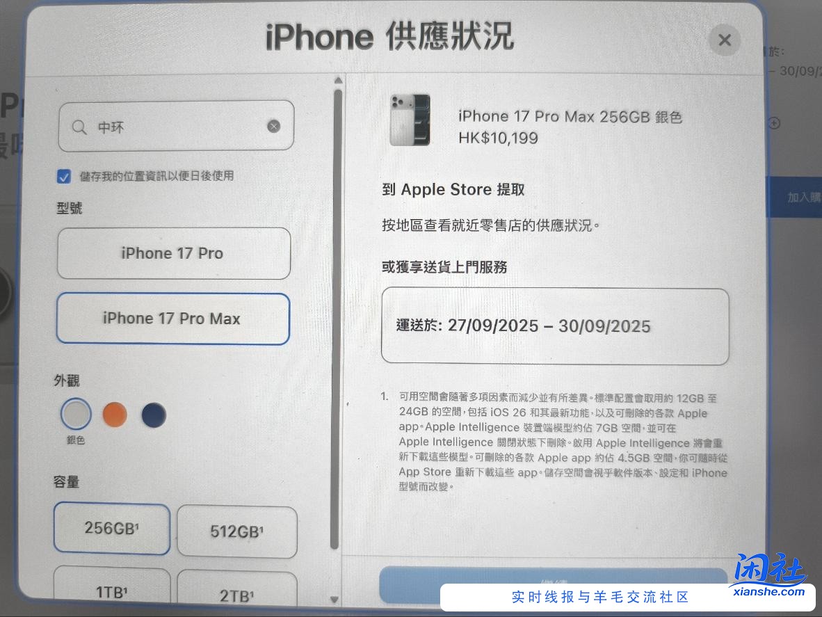 香港大苹果便宜1千，随便买