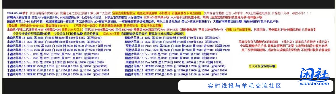 发货了，看了看去年的报价。定价出了