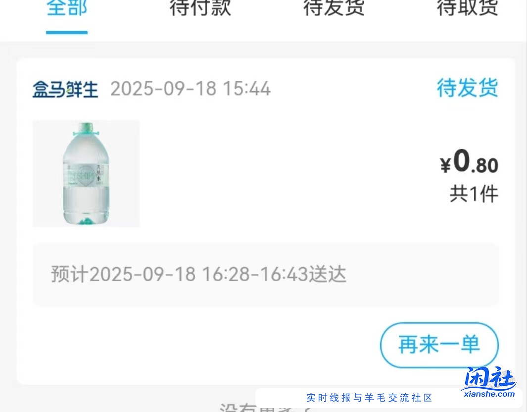 0.5撸盒马5L水