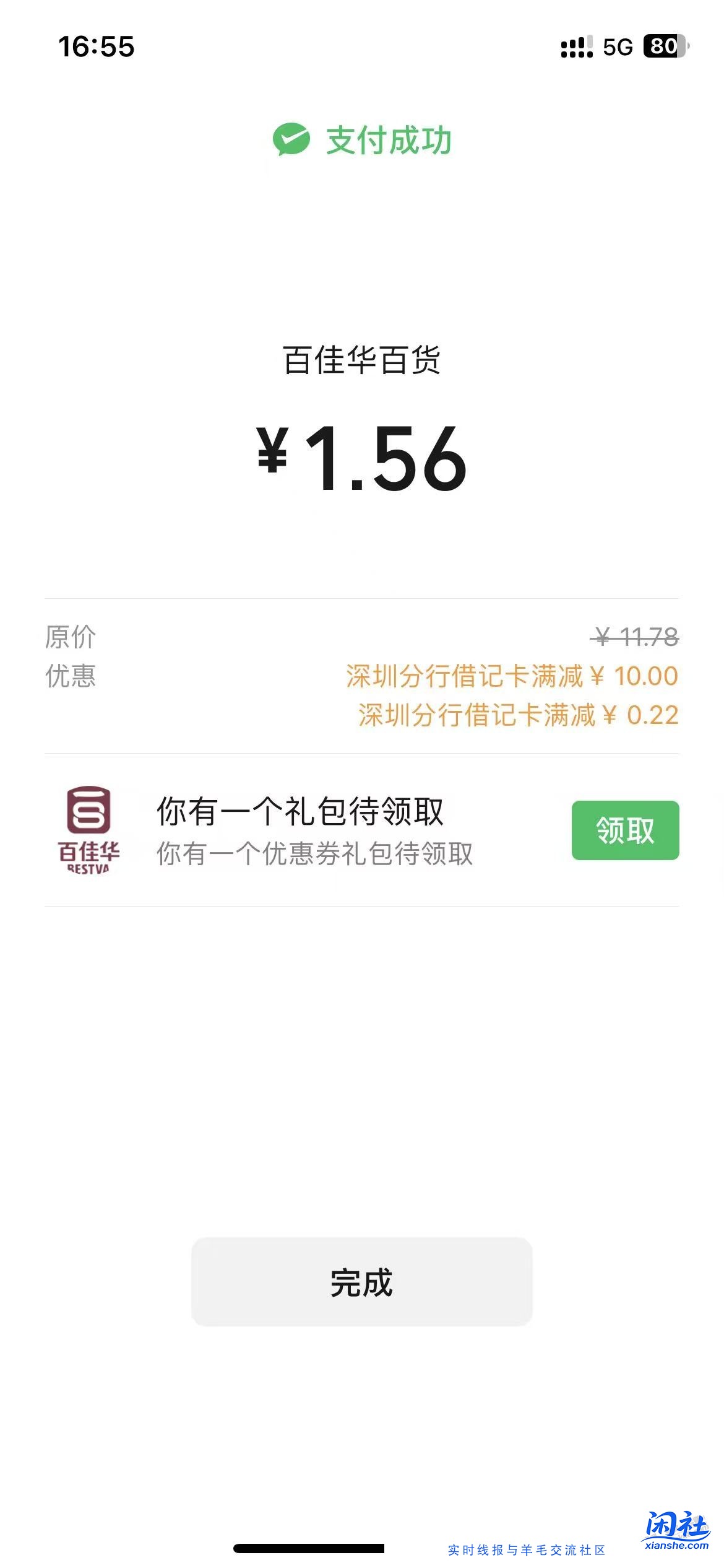 还是杭州银行好，有图有真相