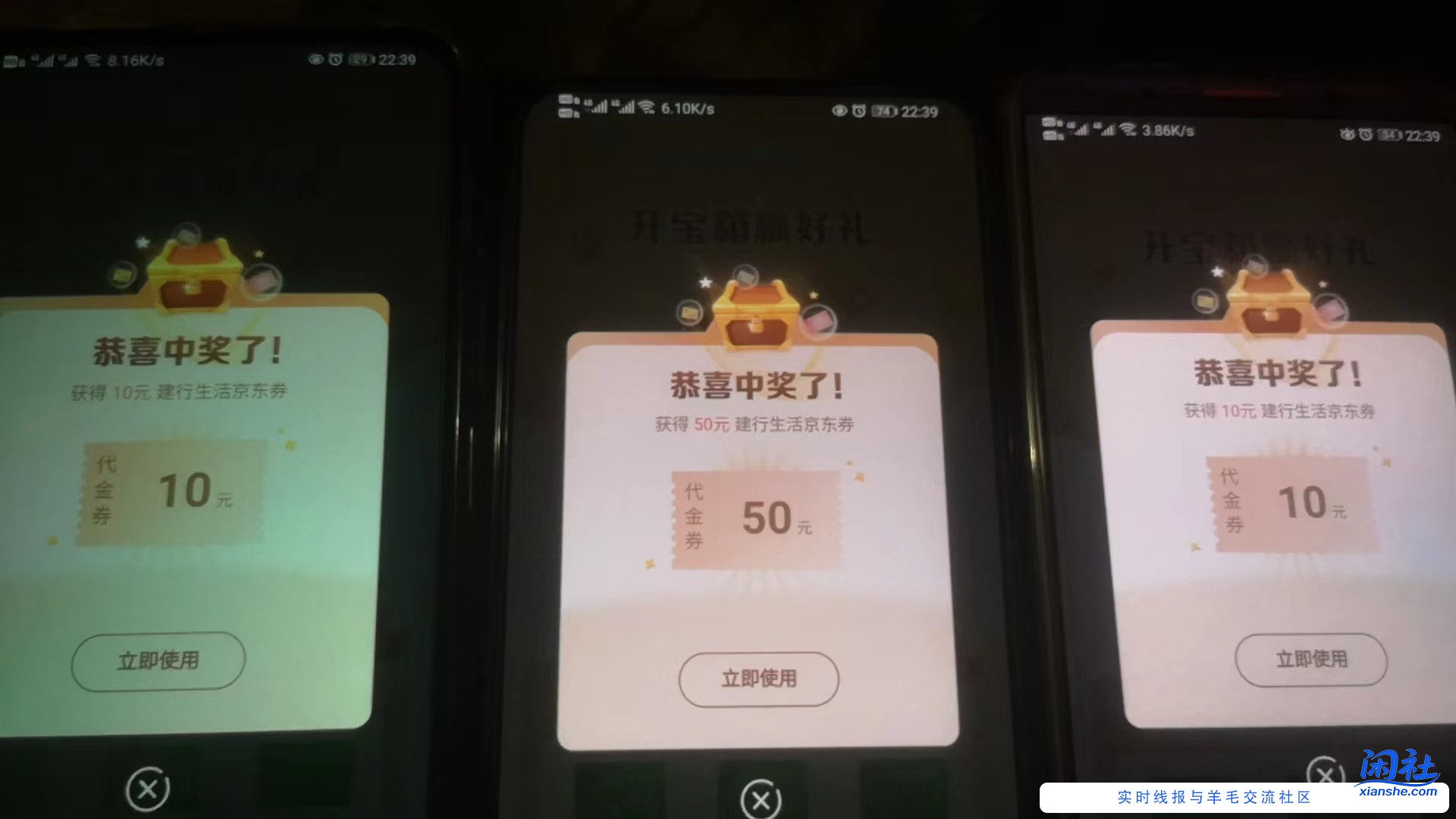 速度，建行生活有水！