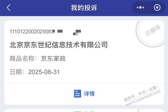 10元成本破解家政地址问题