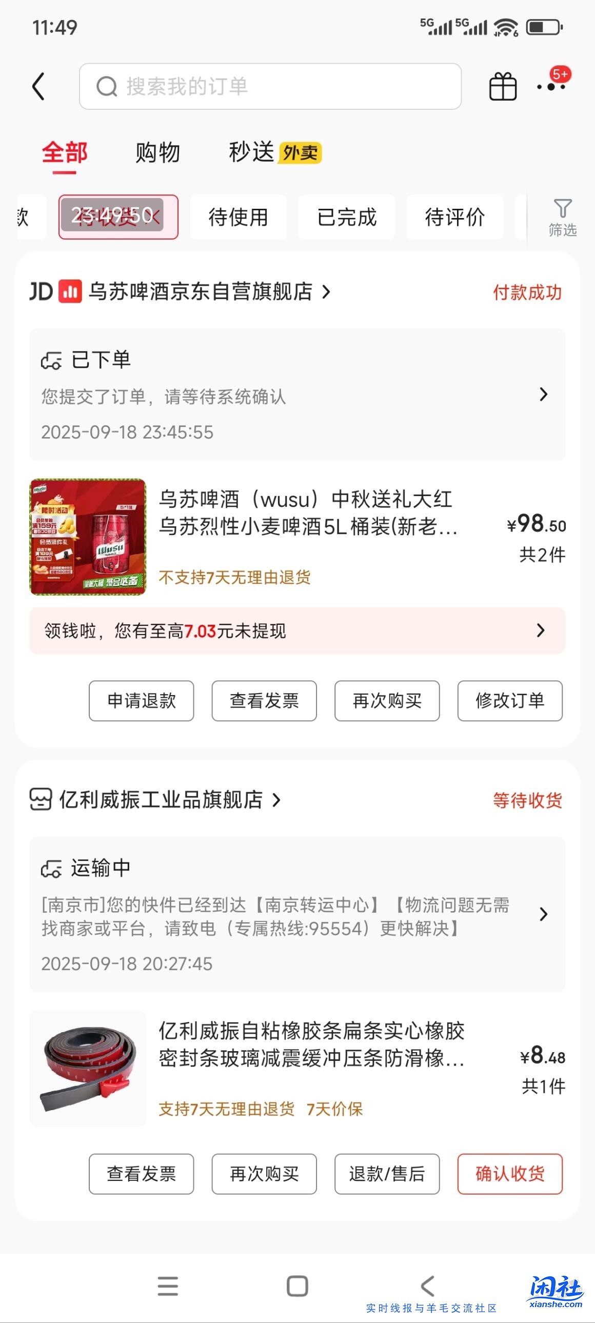 自己走返利，乌苏5L大概41确实好价格。见仁见智。