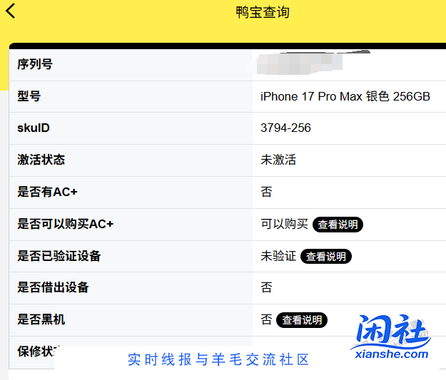 官网的到手查了一下，确实显示未激活，是系统没更新吗，还是政策变了