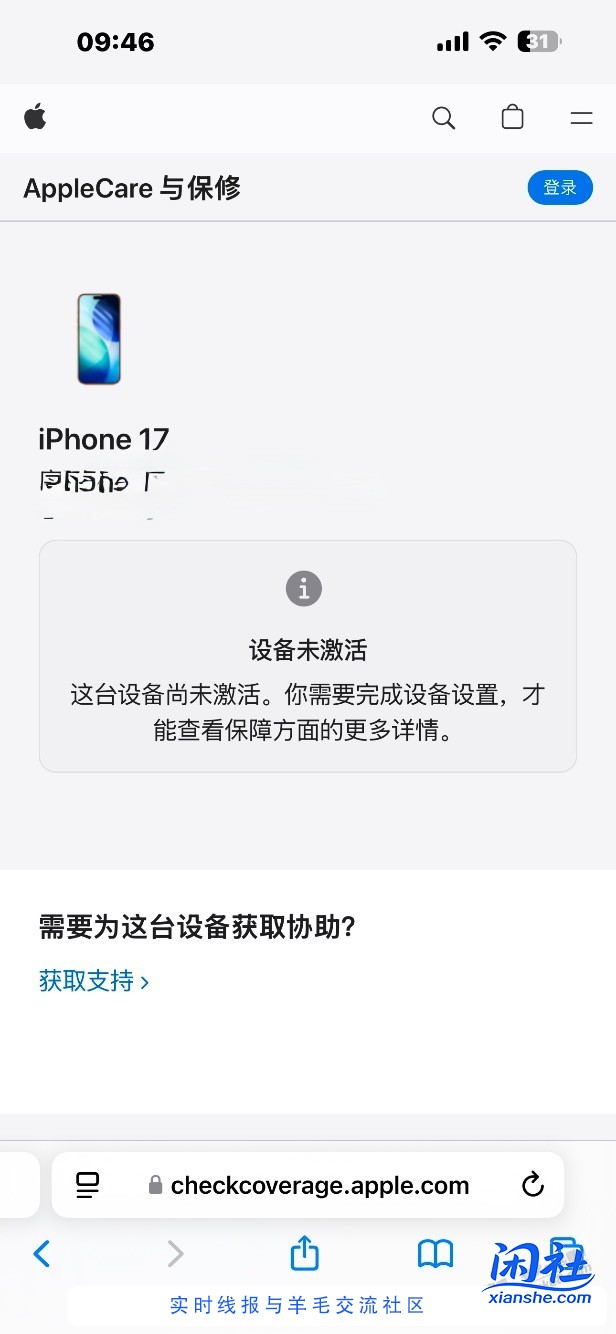 抖音苹果官方店这是发的未激活？