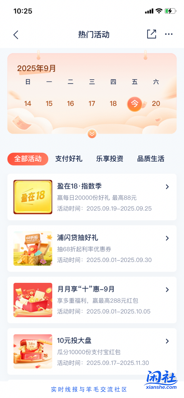 【浦发银行】刚领5.18元微信立减金，速度！