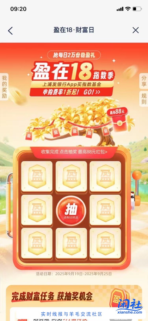 【浦发银行】刚领5.18元微信立减金，速度！