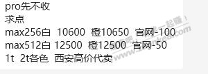 小城市不赌行情了pm+500卖了算求